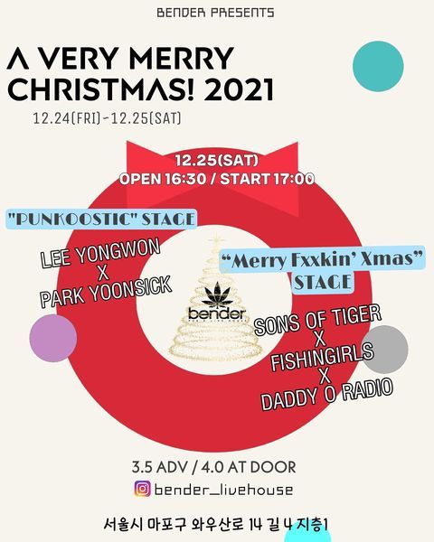「A Very Merry Christmas！2021」