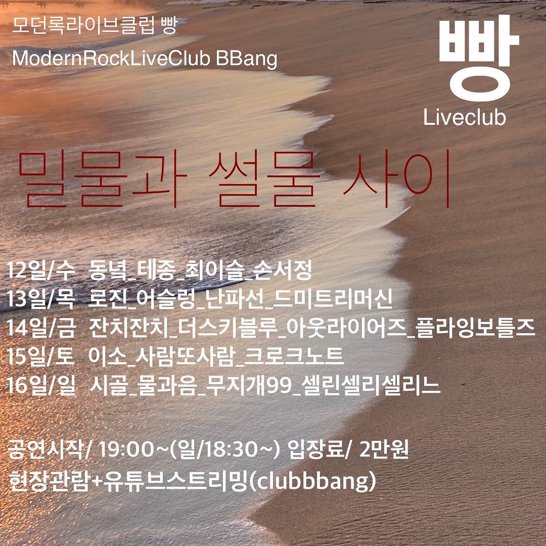 2022년 1월 클럽빵 공연