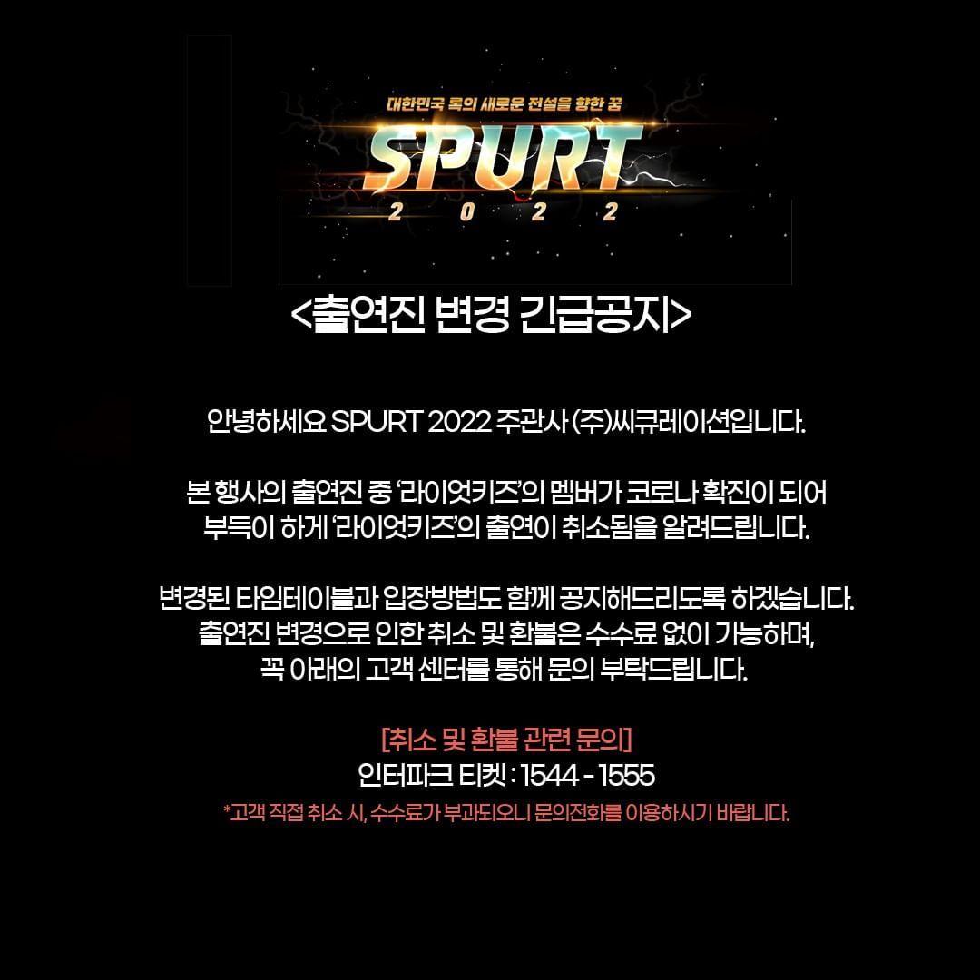 SPURT 2022 poster 2