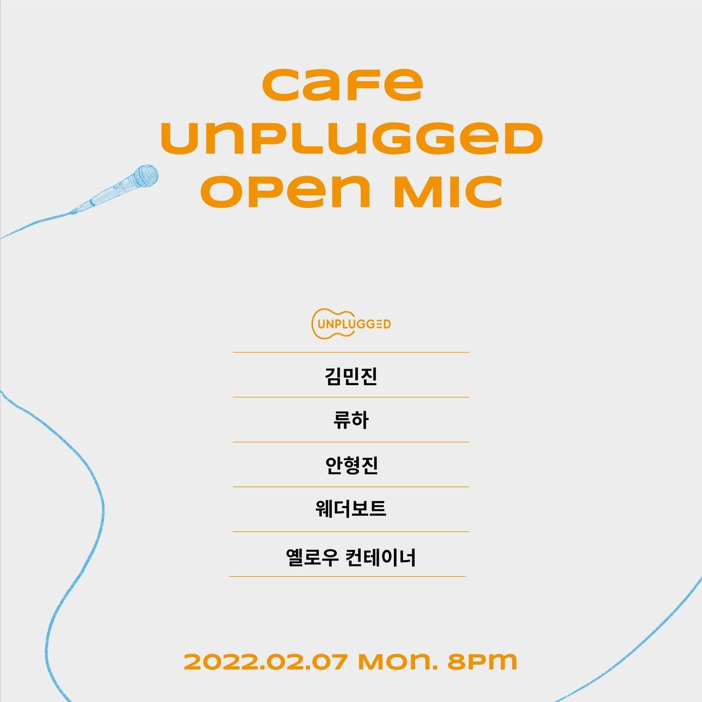 [오픈마이크]