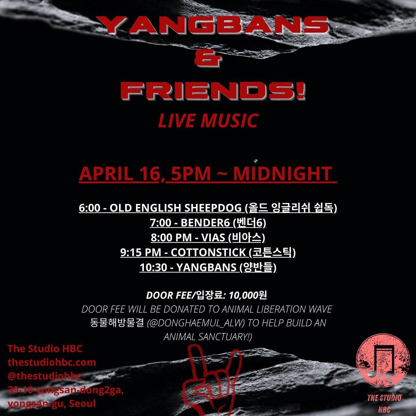 YANGBANS & FRIENDS