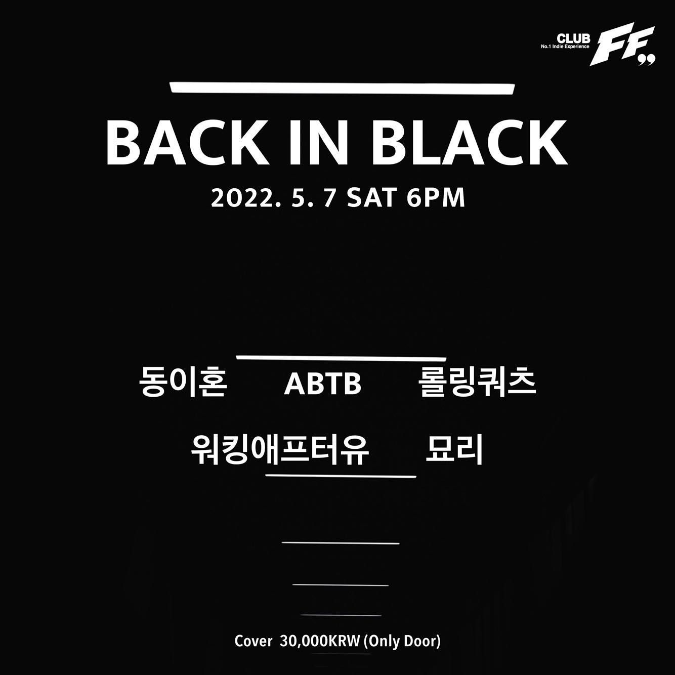 Back In Black 
