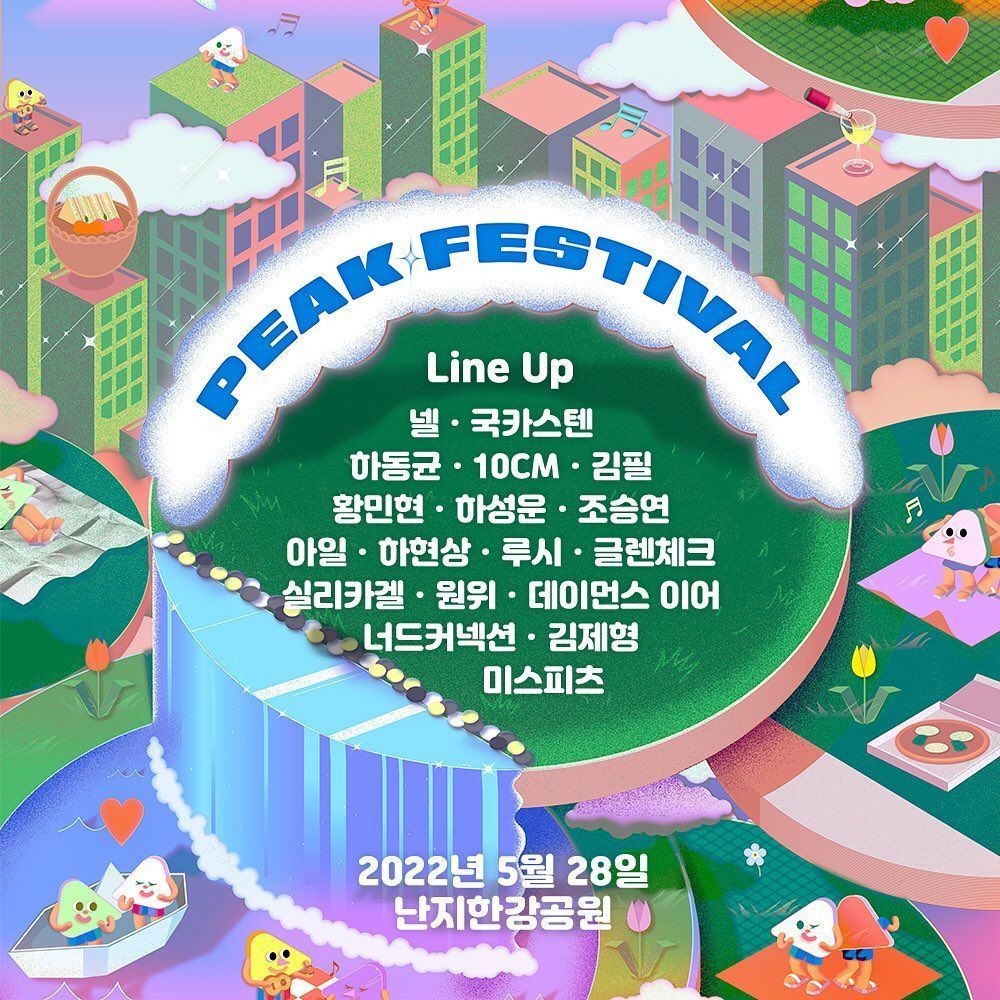 [PEAK FESTIVAL 2022]