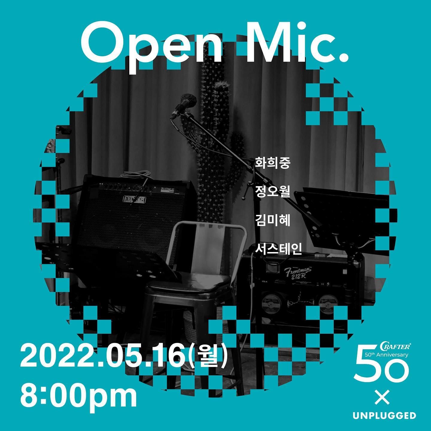 오픈마이크