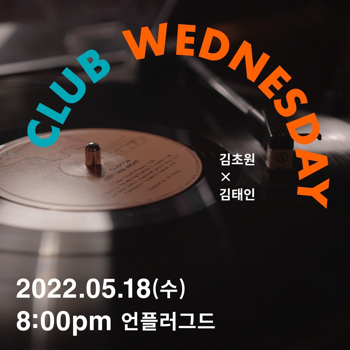 클럽웬즈데이
