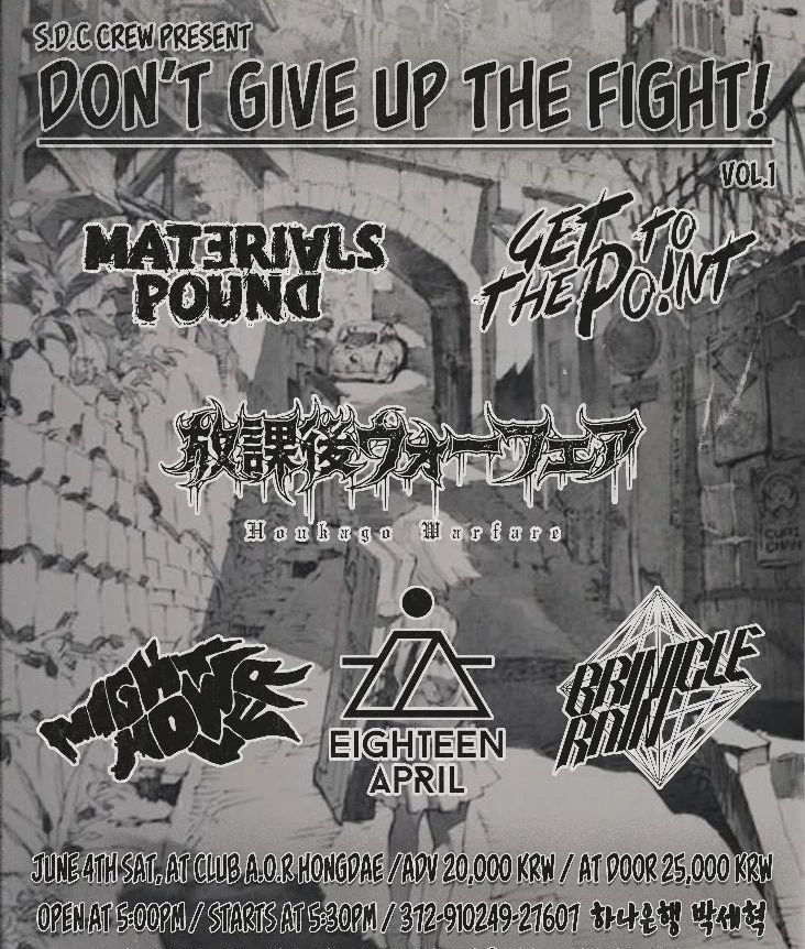 -DON'T GIVE UP THE FIGHT!- VOL.1