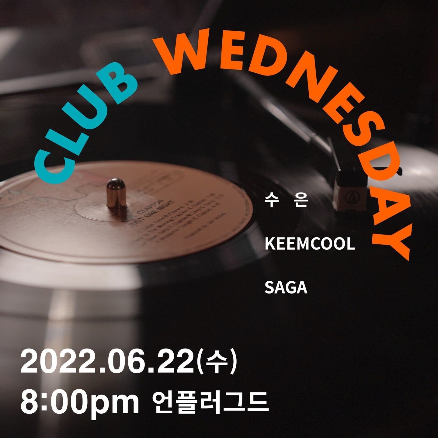 클럽웬즈데이