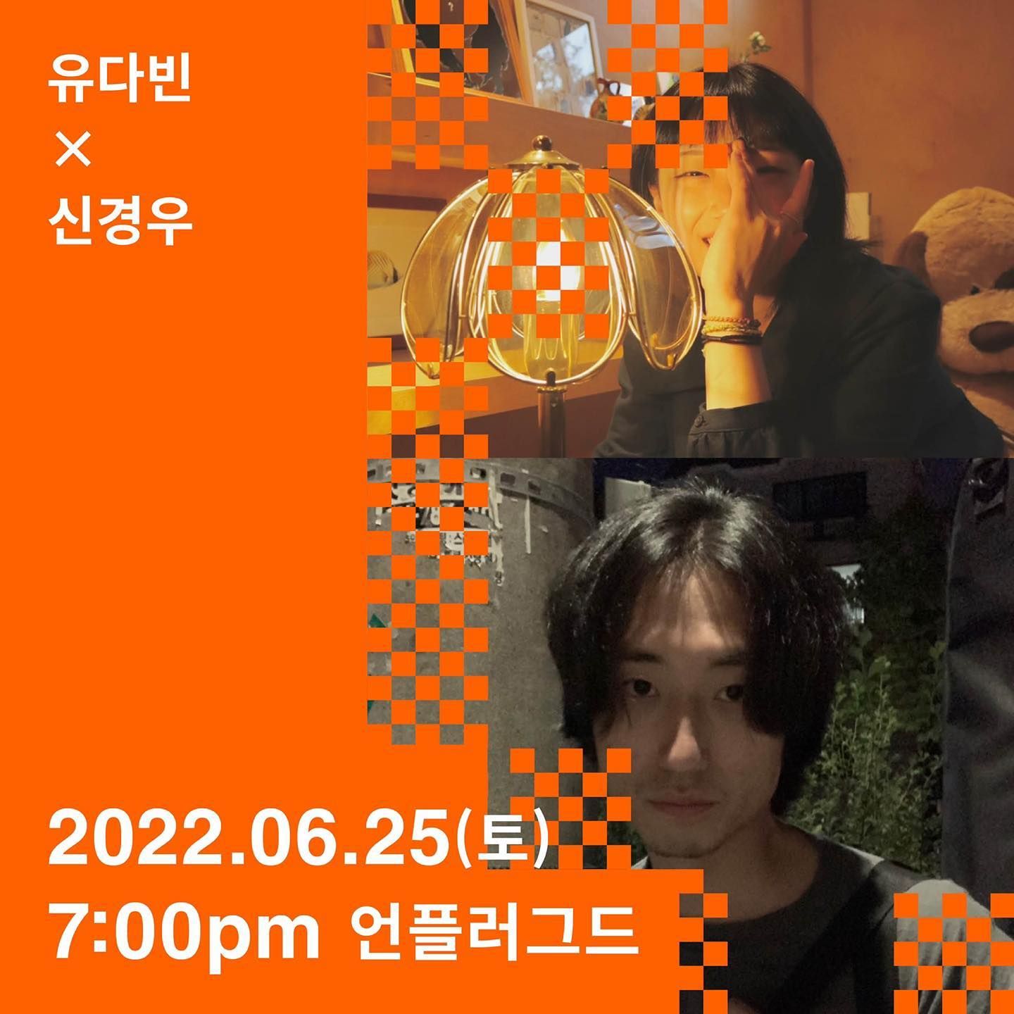 2022년 6월 25일 언플러그드 기획공연 