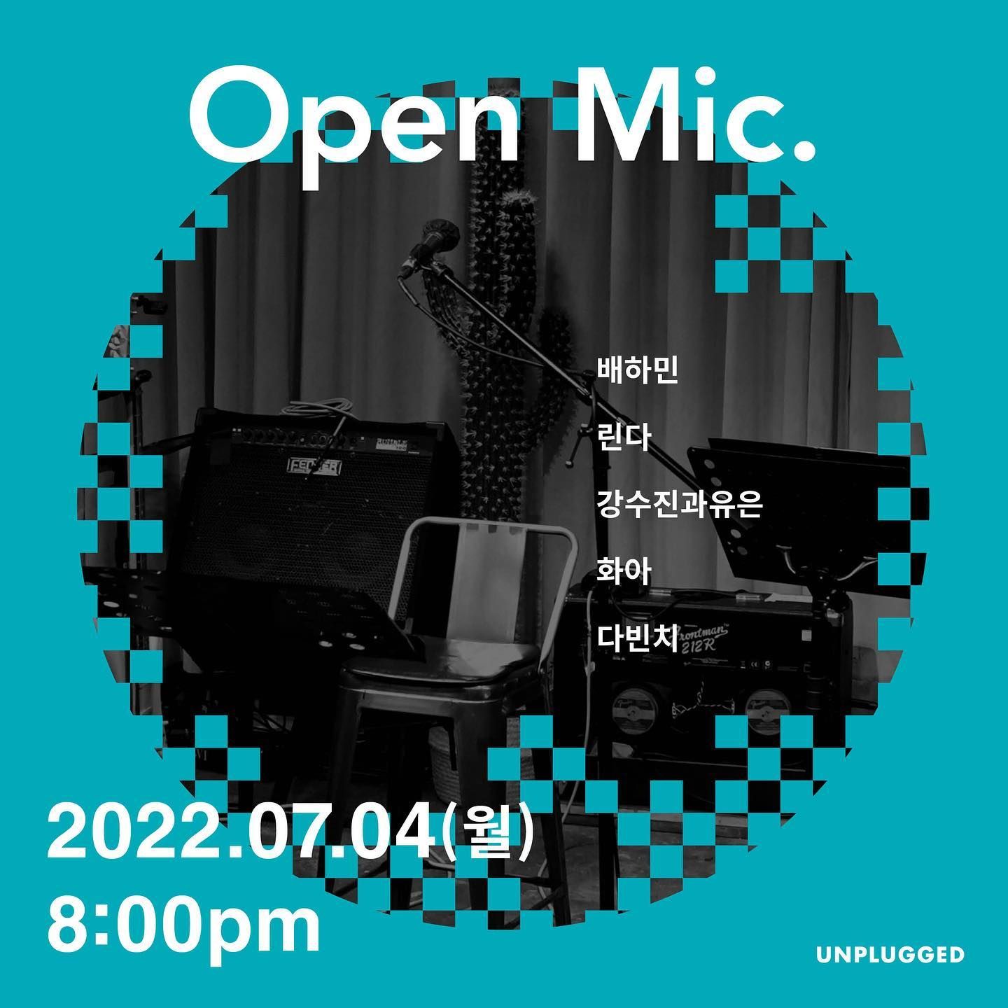 오픈마이크