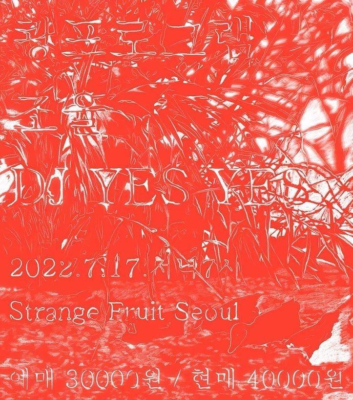  쾅프로그램, 조율, DJ YESYES poster 2