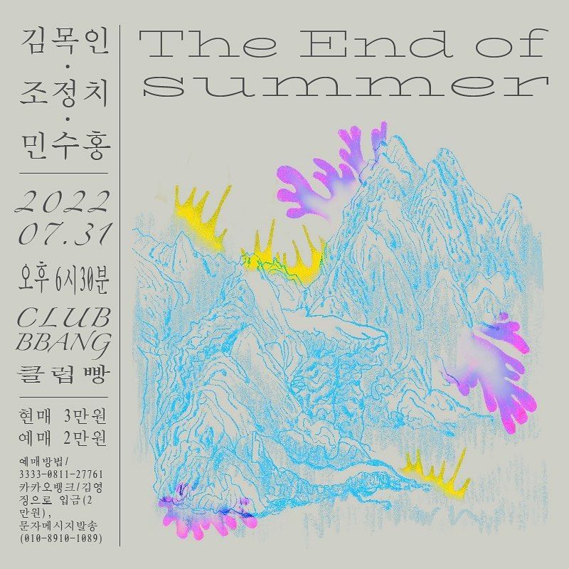 The end of summer