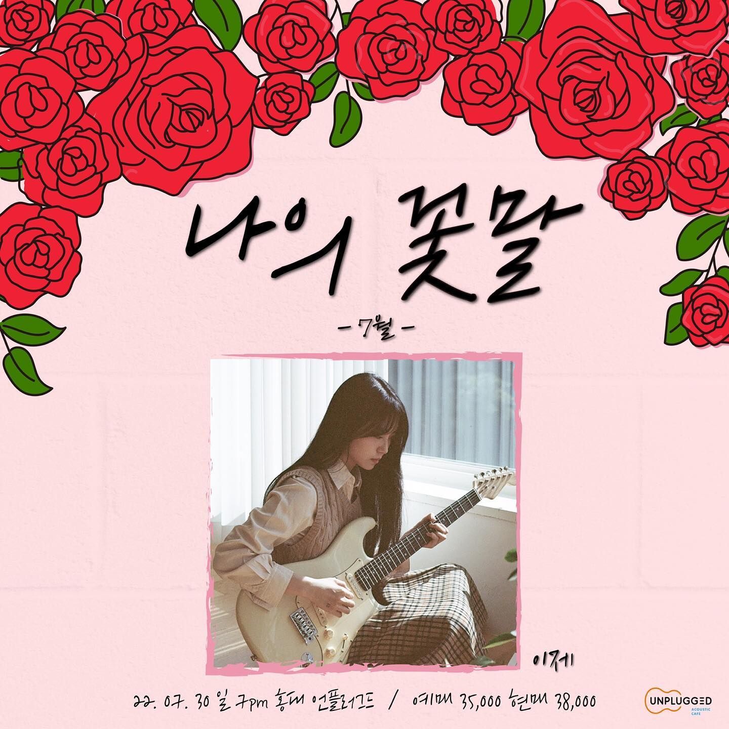 [나의 꽃말 #4]