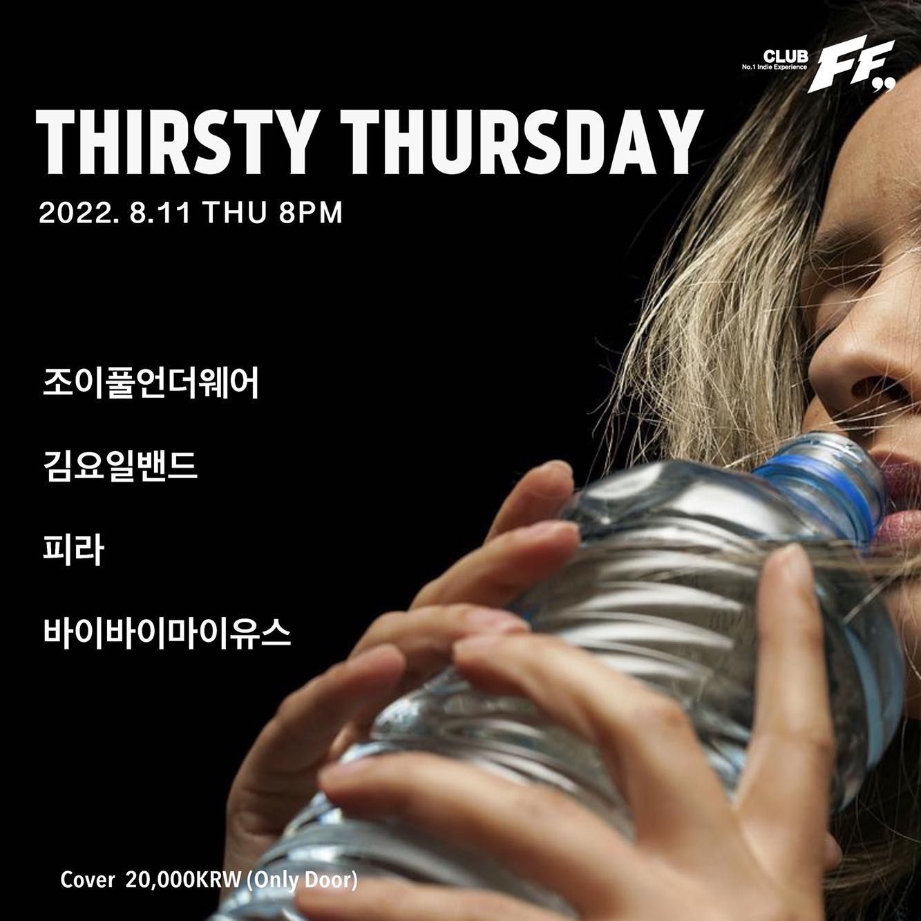 Thirsty Thursday 