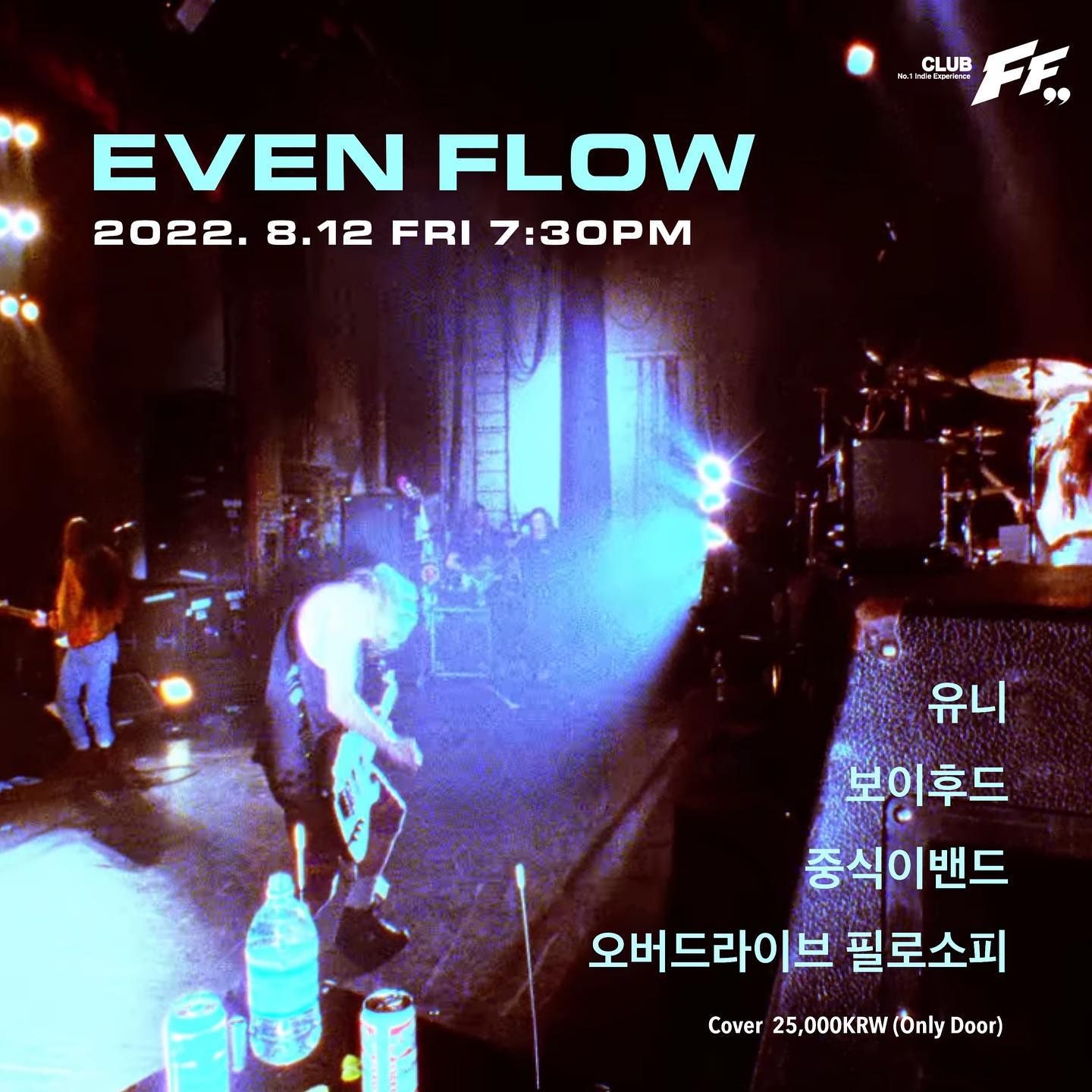 Even Flow