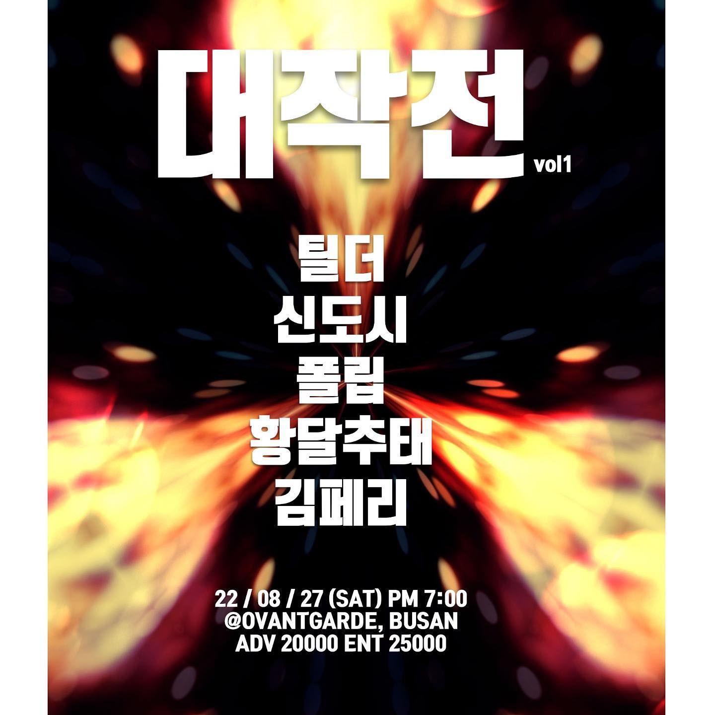 대작전 Vol.1