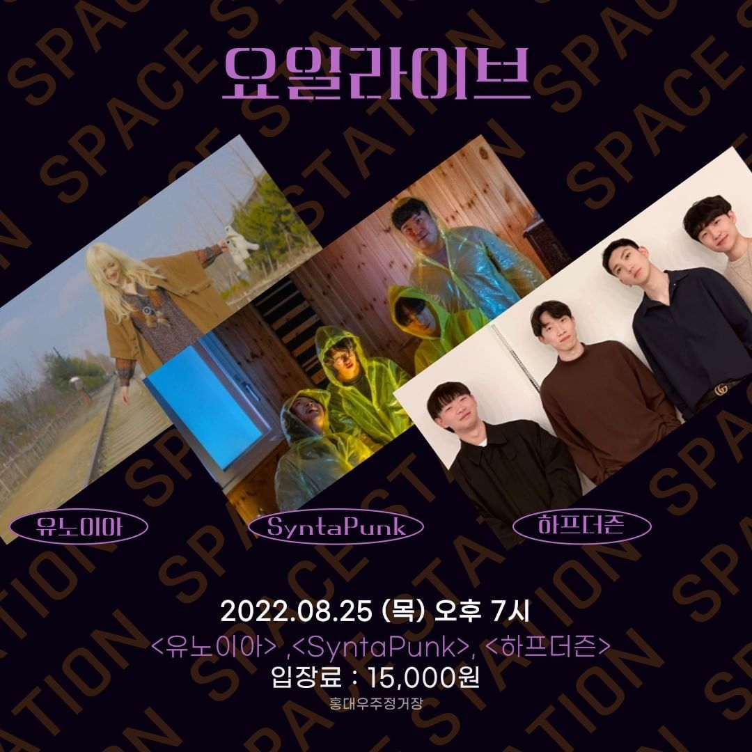 목요라이브