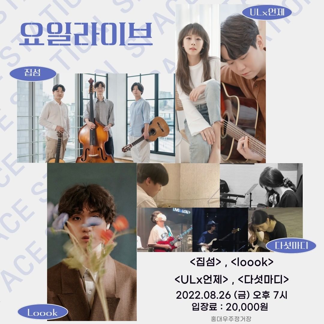 금요라이브
