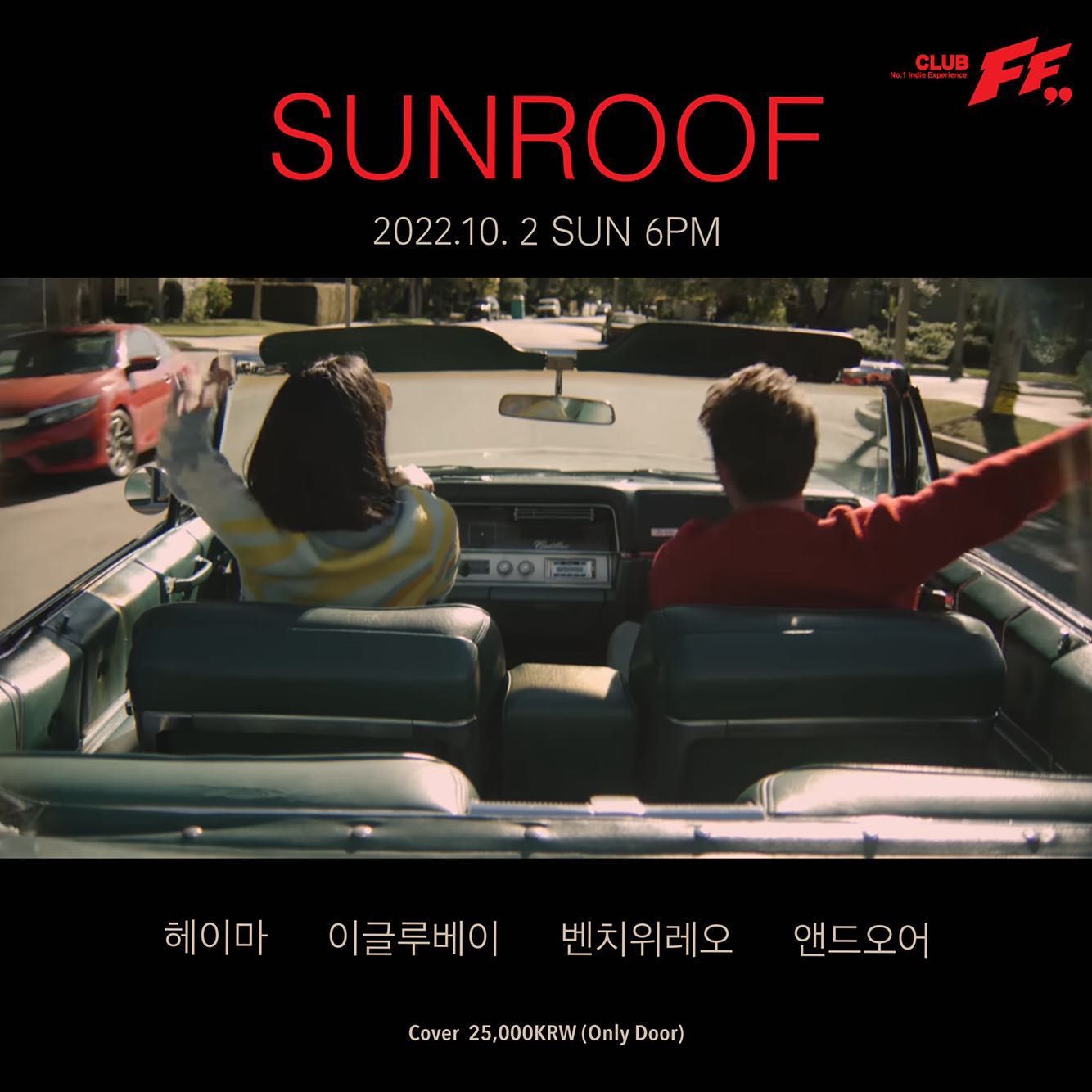 Sunroof 