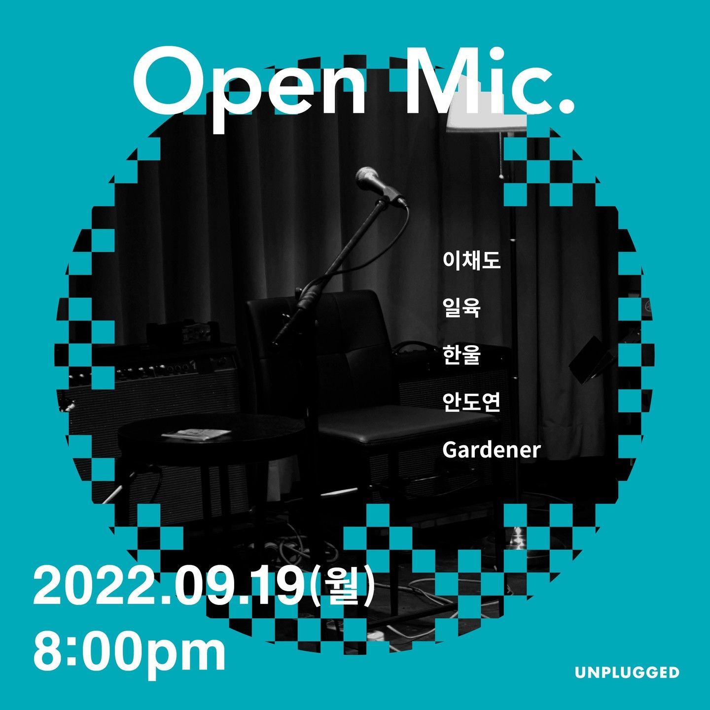 오픈마이크