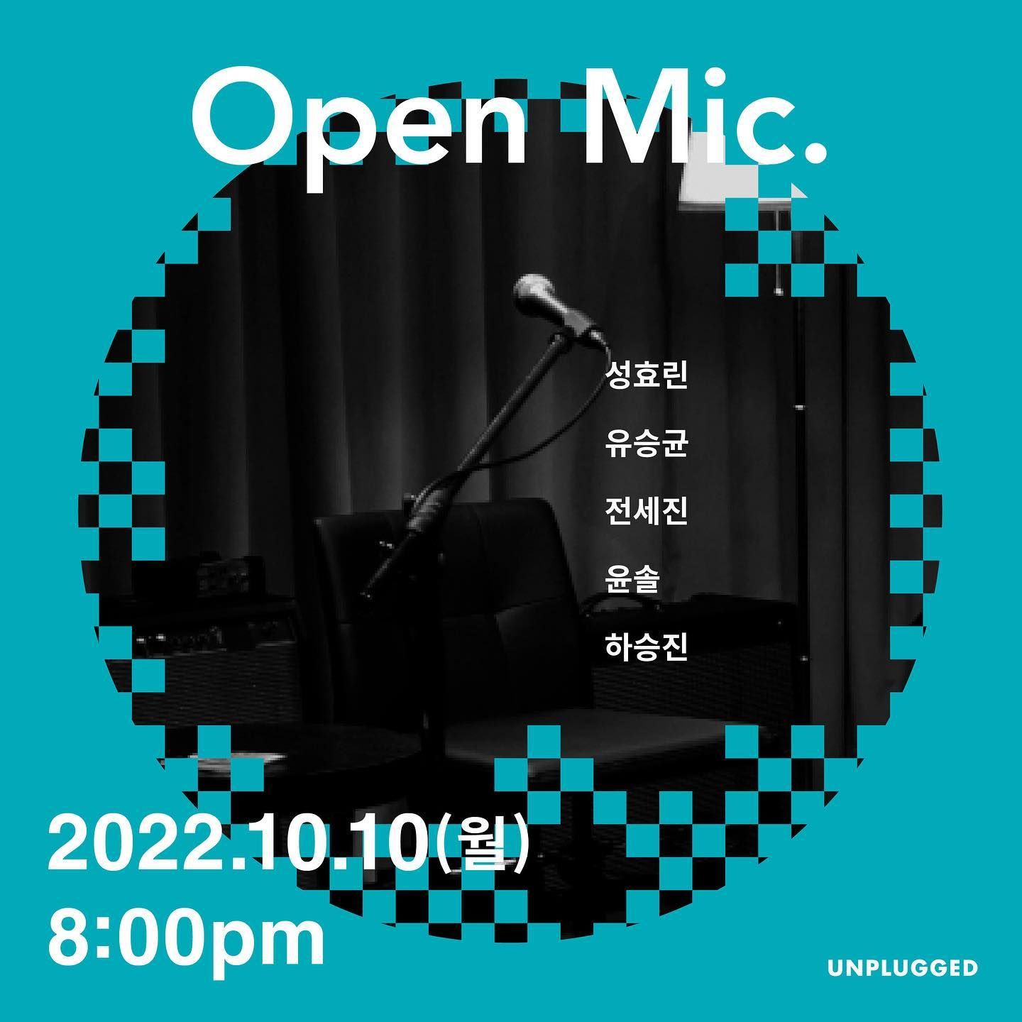 오픈마이크