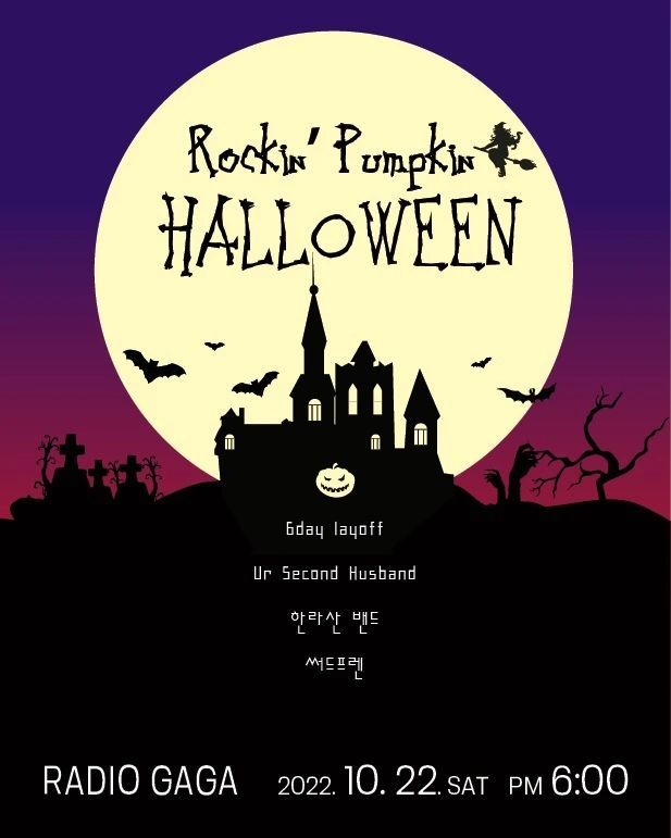 Rockin' Pumpkin HALLOWEEN 