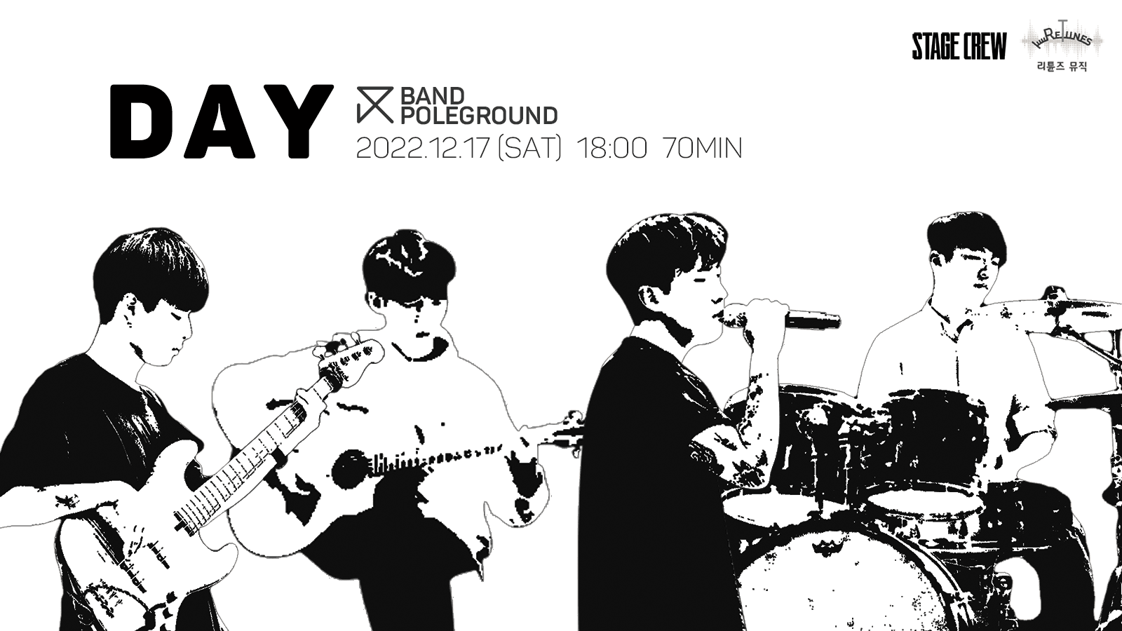 폴그라운드 DAY