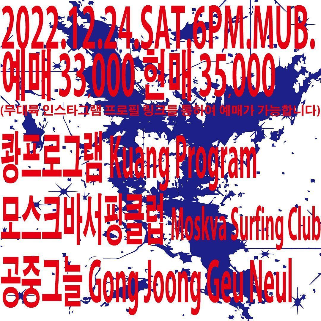 12월 24일 무브