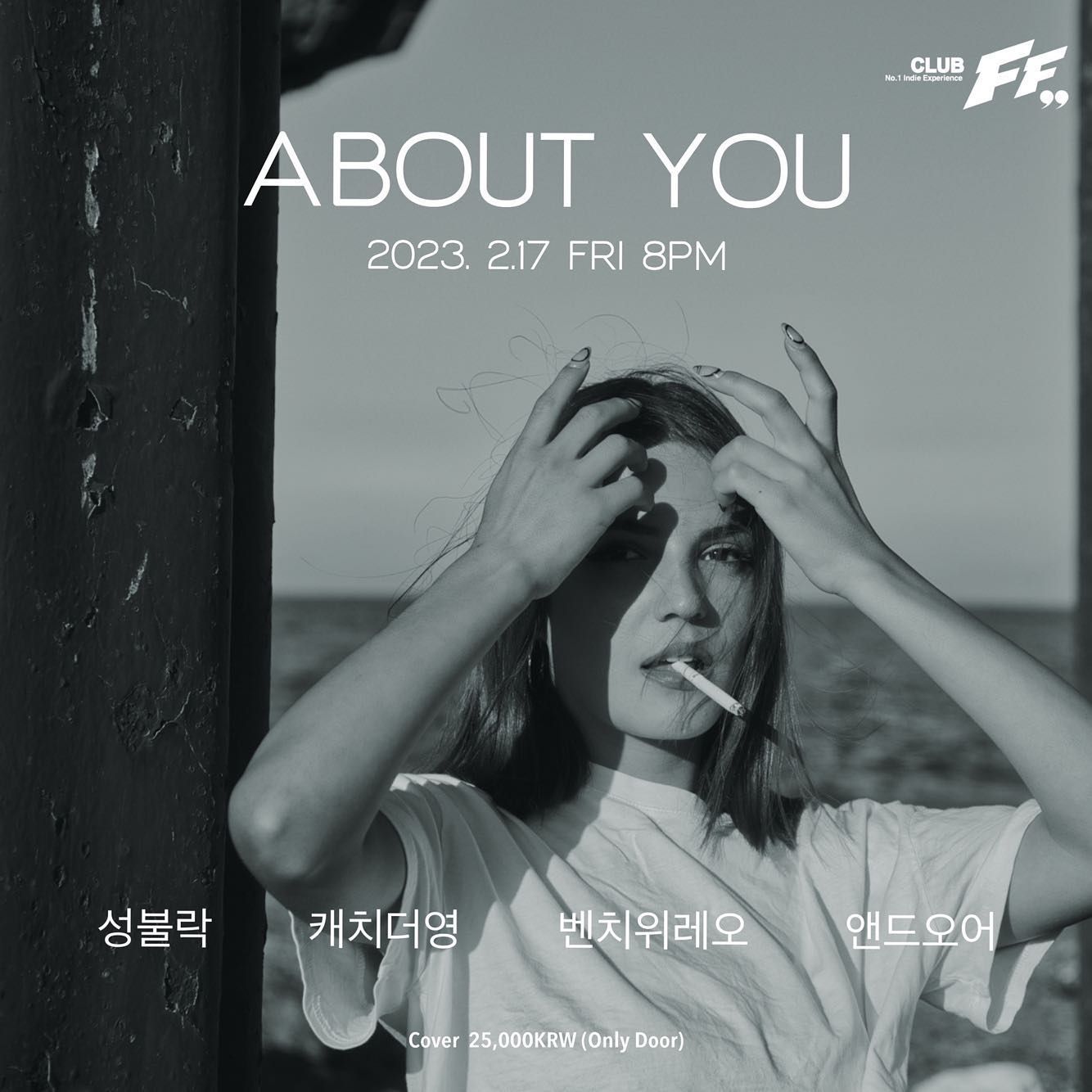 About You 