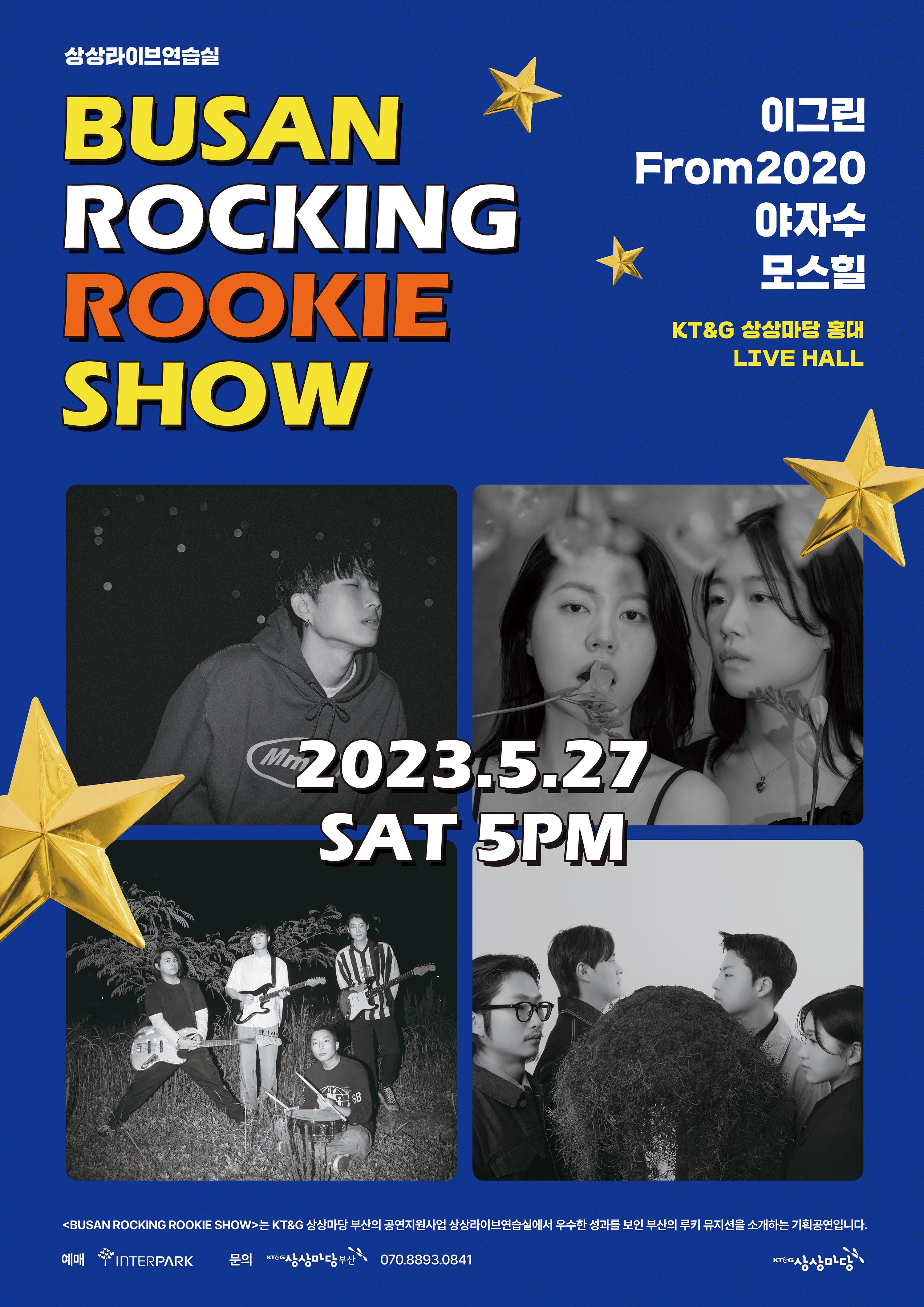 BUSAN ROCKING ROOKIE SHOW