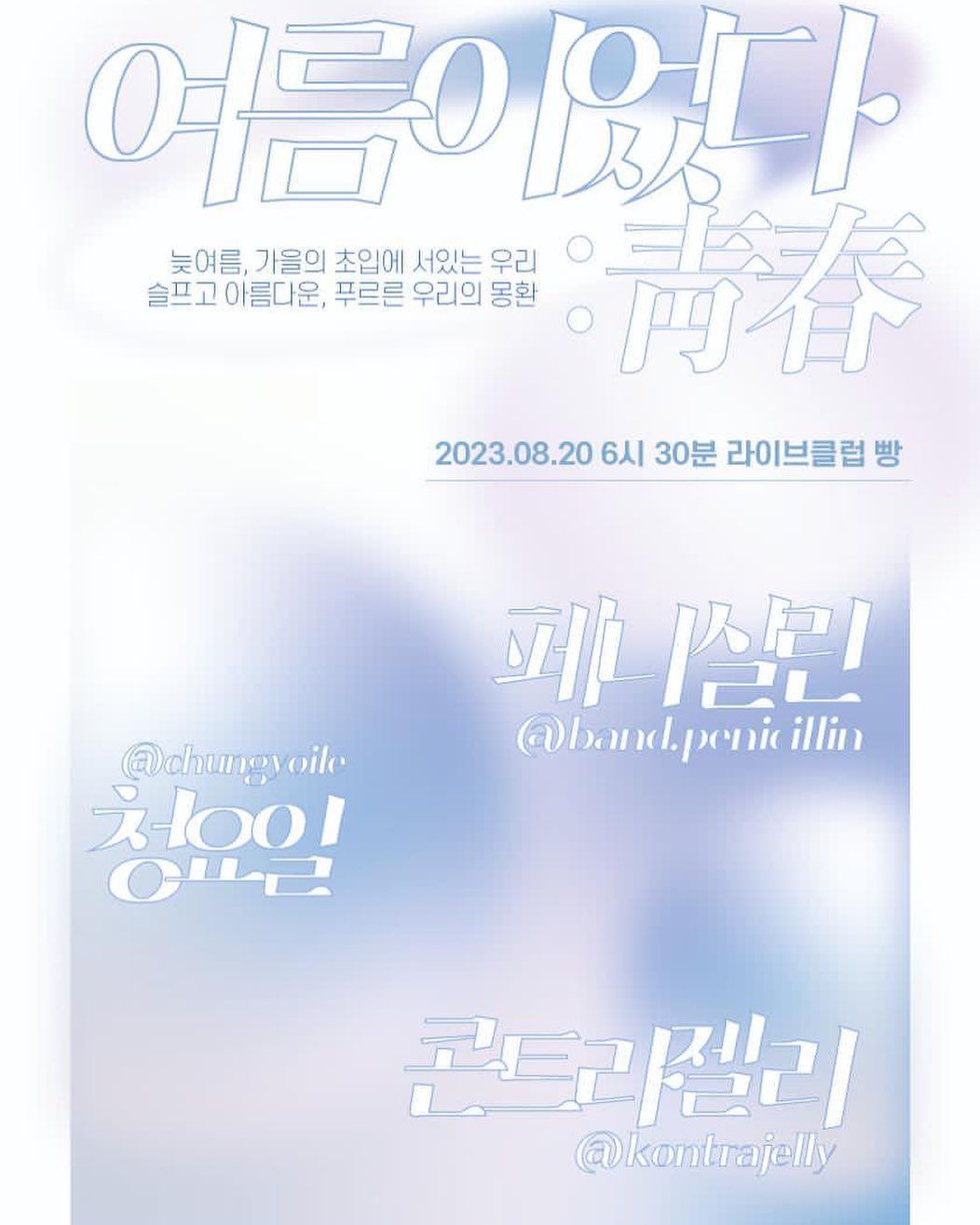 여름이었다