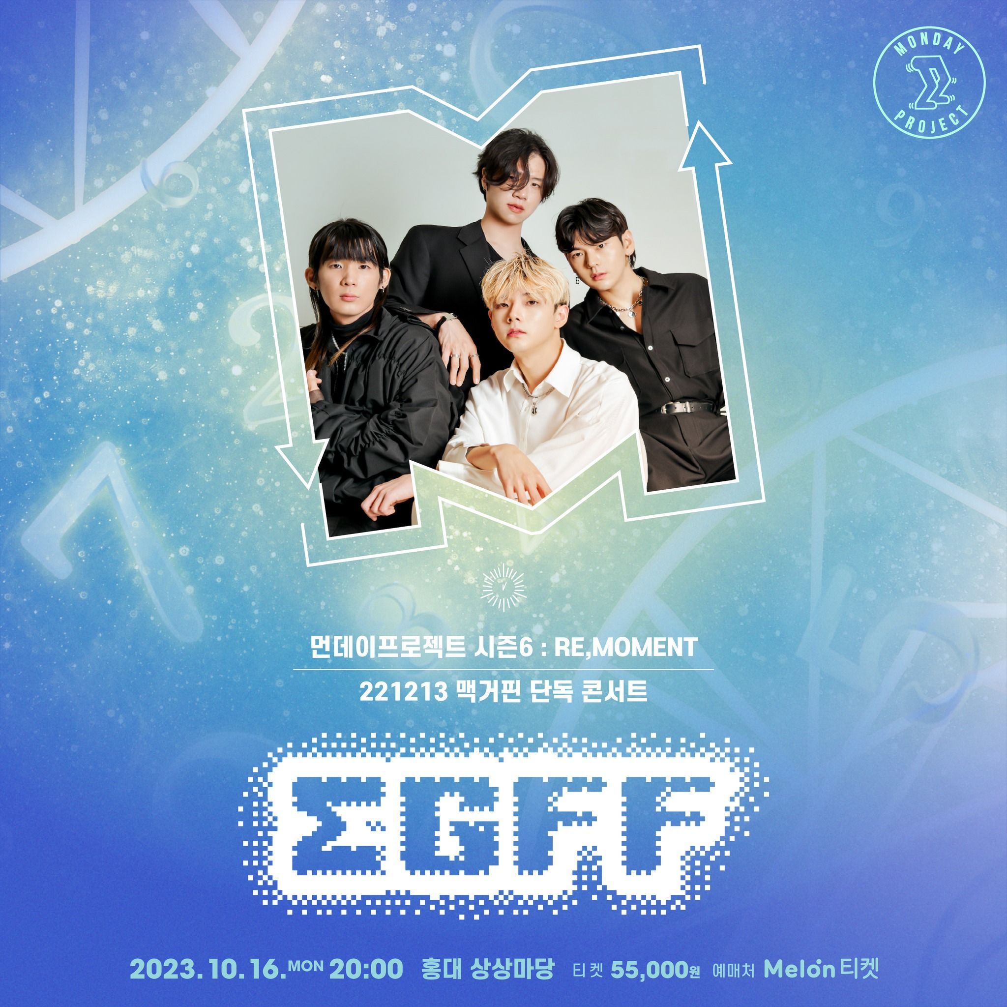 🕛먼데이프로젝트 시즌6 : RE,MOMENT🕛 ▫221213 맥거핀 단독 콘서트