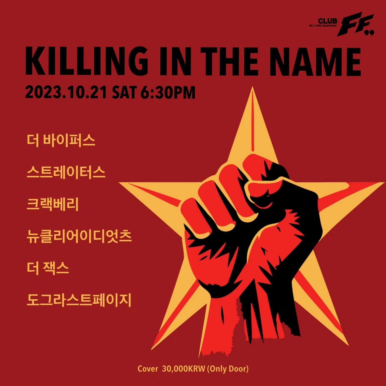 Killing in the name