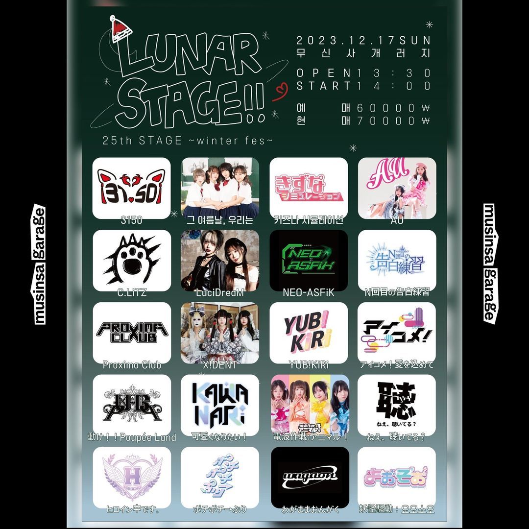 Lunar STAGE