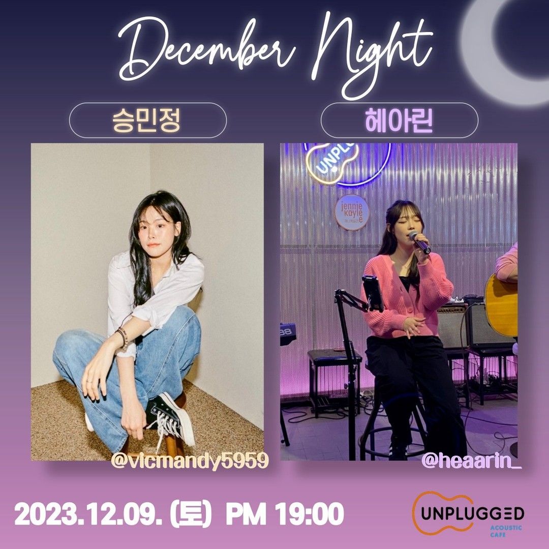 December Night