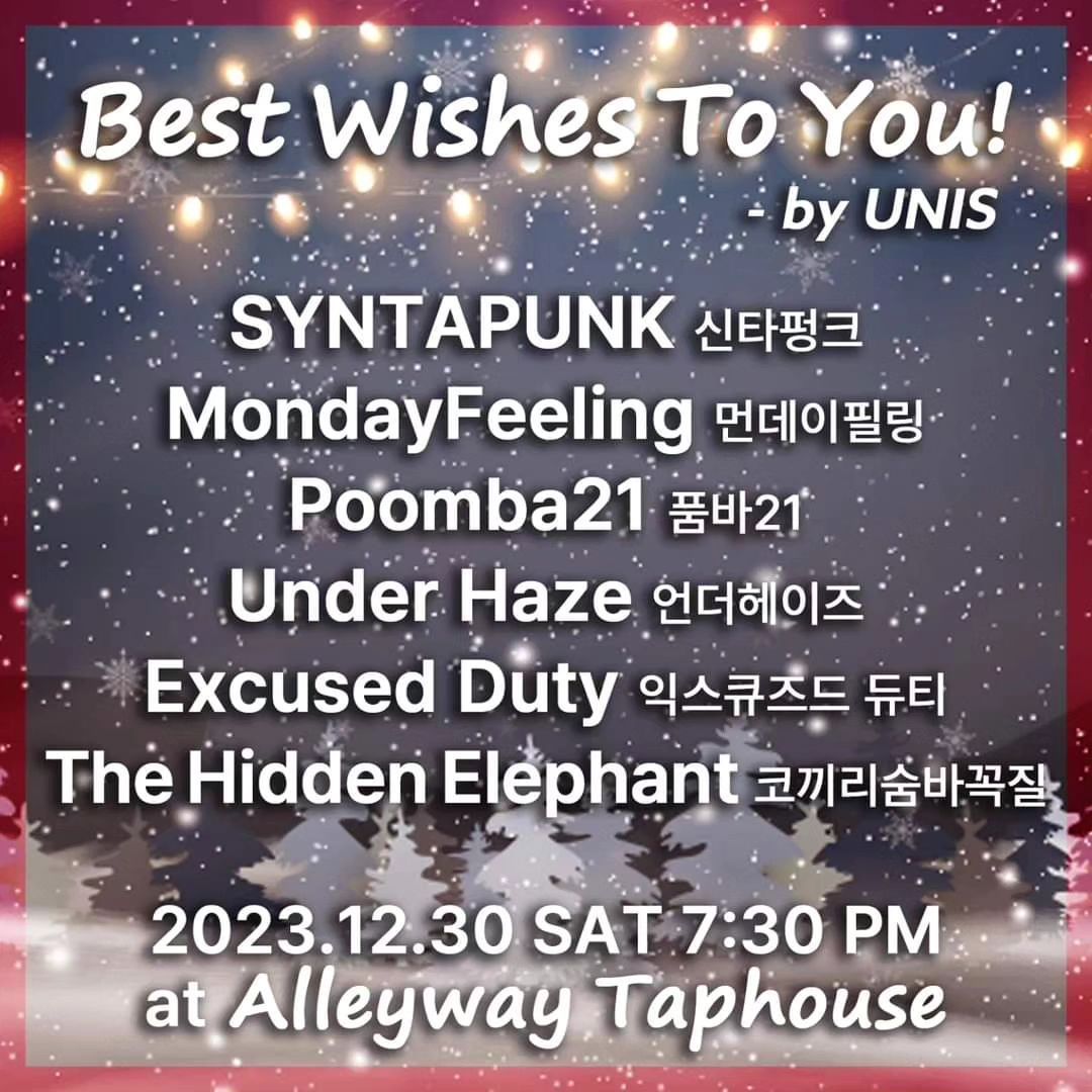 Year End PARTY Presented by UNIS Entertainment