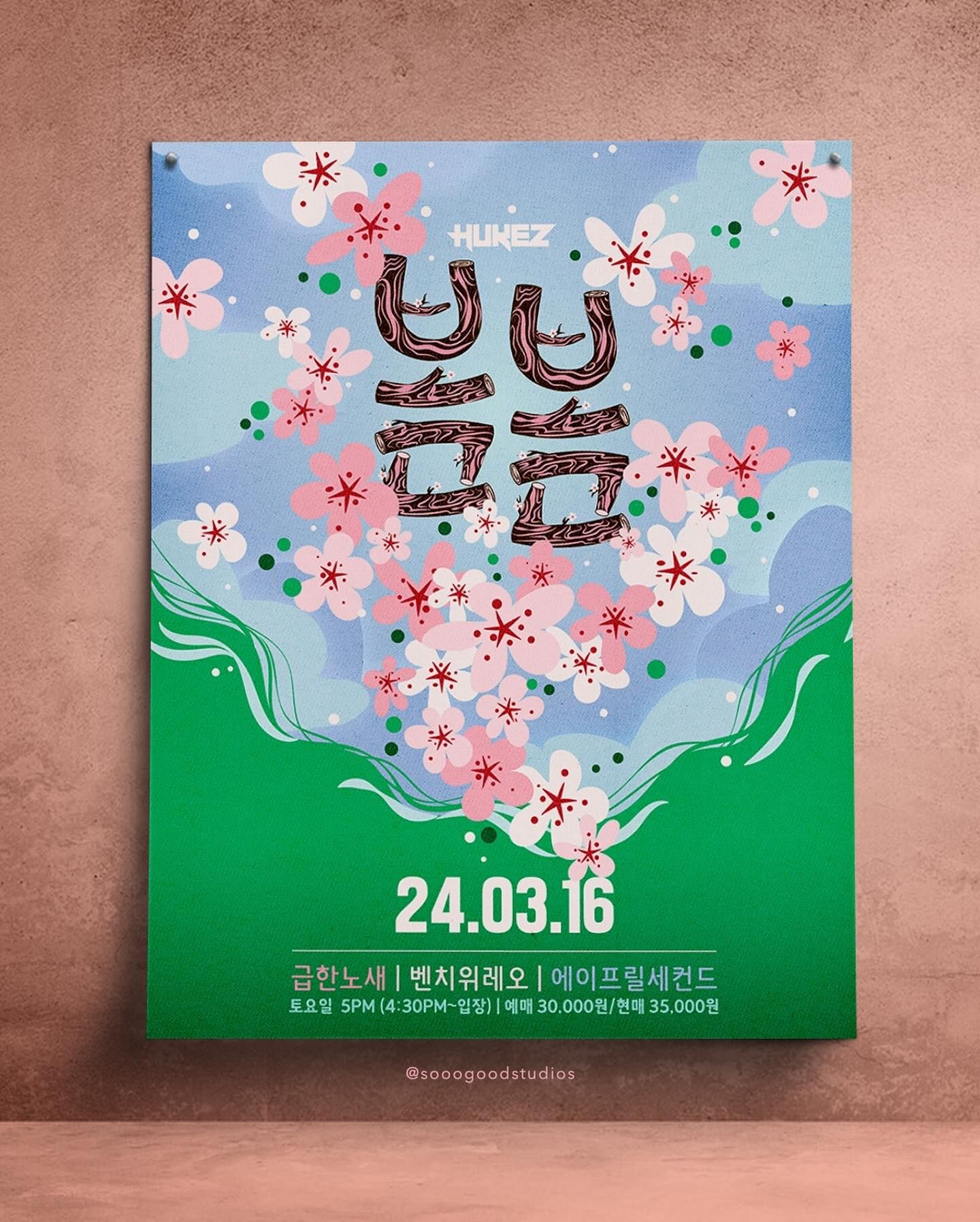 🌸봄봄🌸