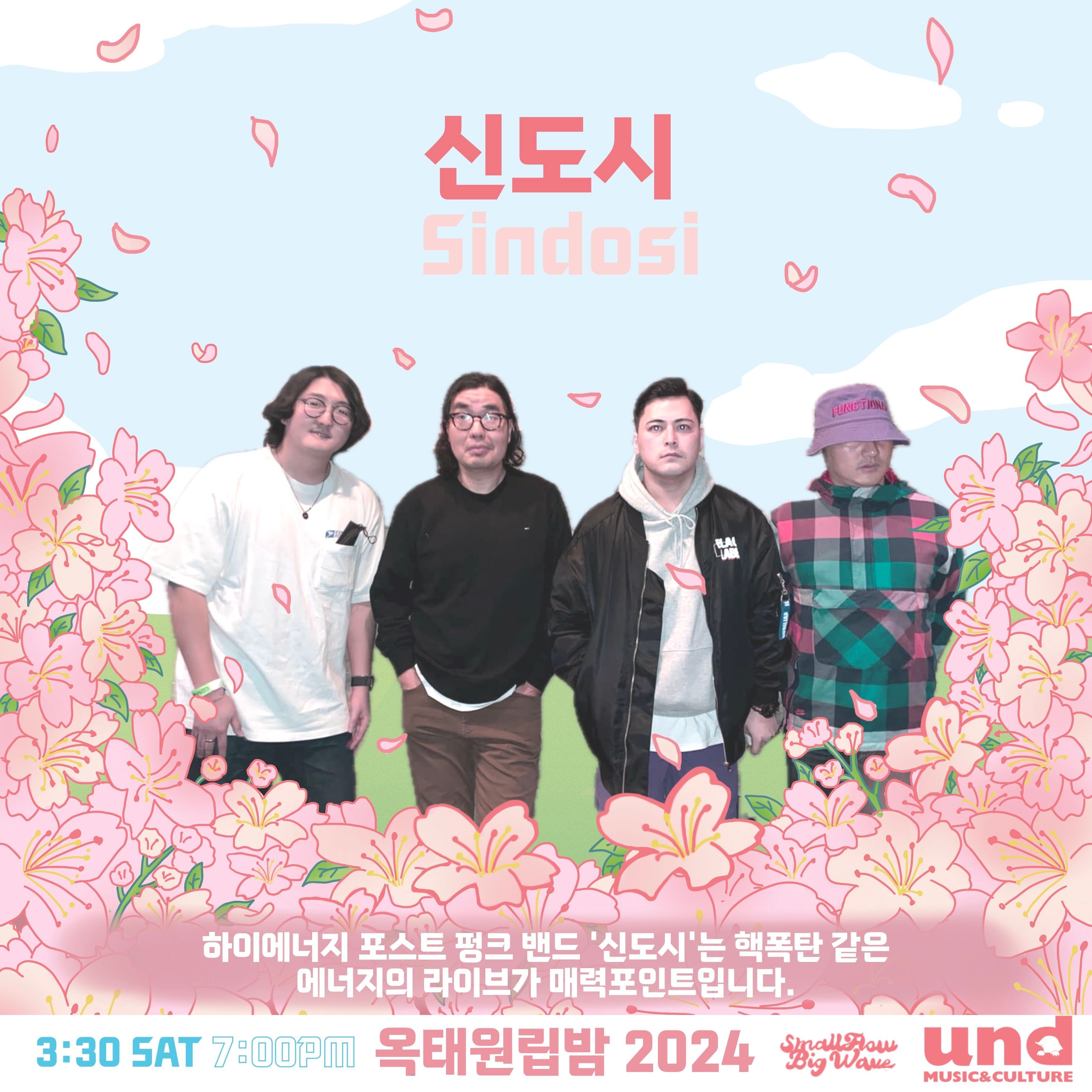 옥태원립밤(LIVE BOMB) 3월 poster 4