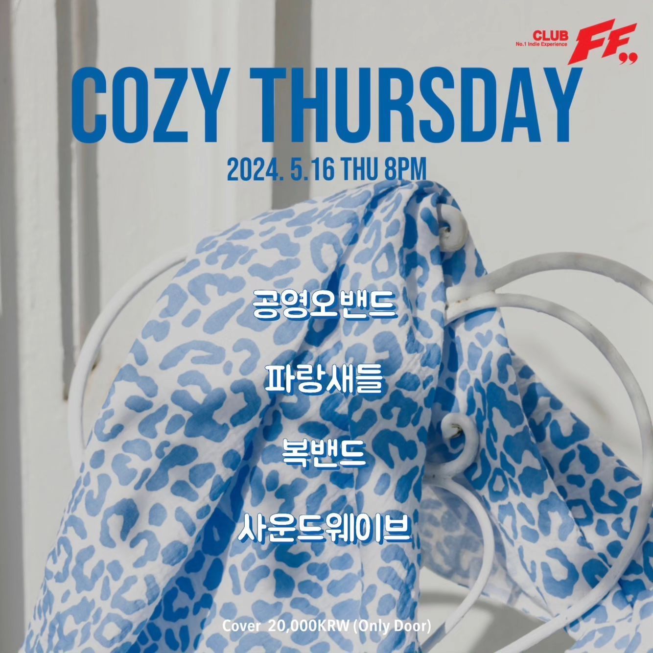 Cozy Thursday