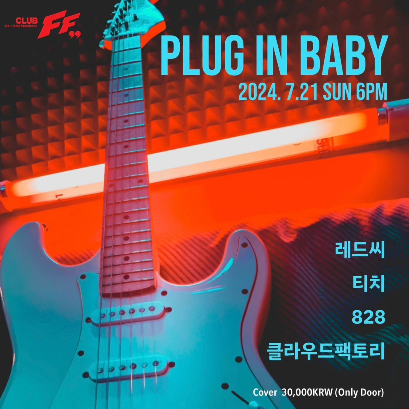 PLUG IN BABY