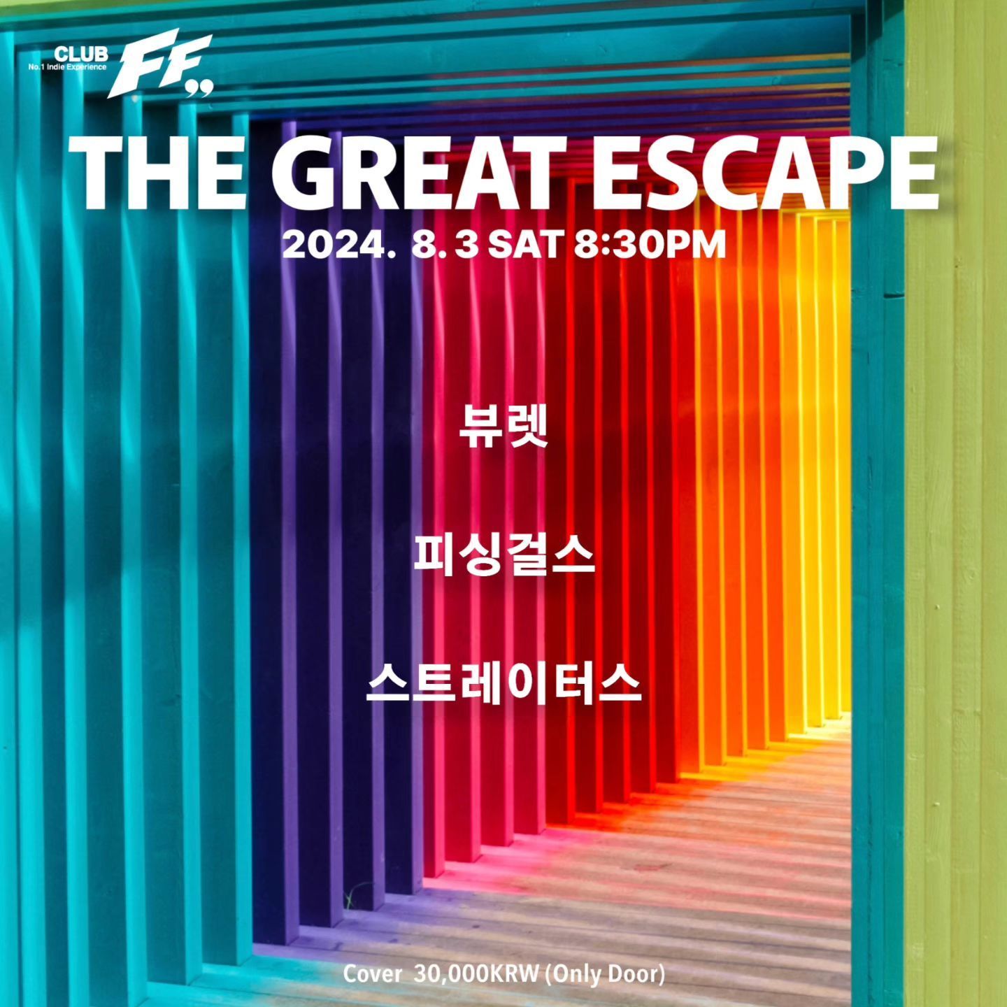 THE GREAT ESCAPE