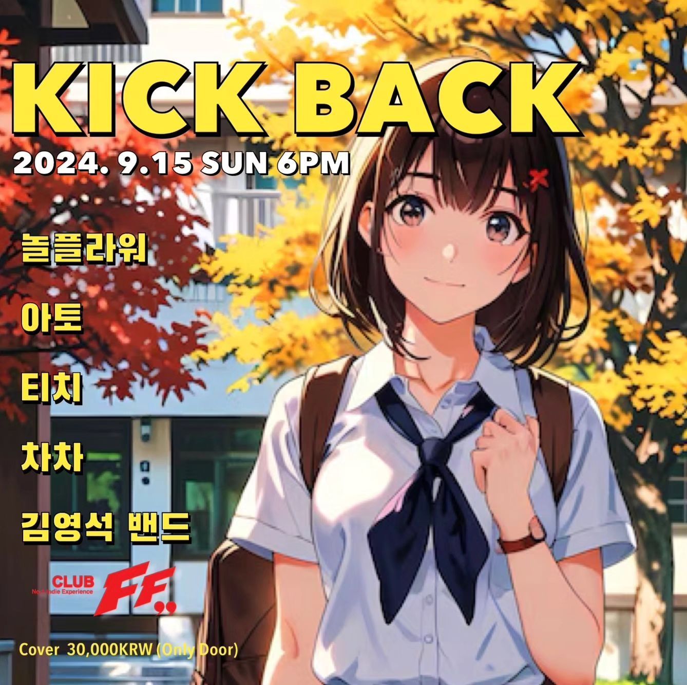 KICK BACK
