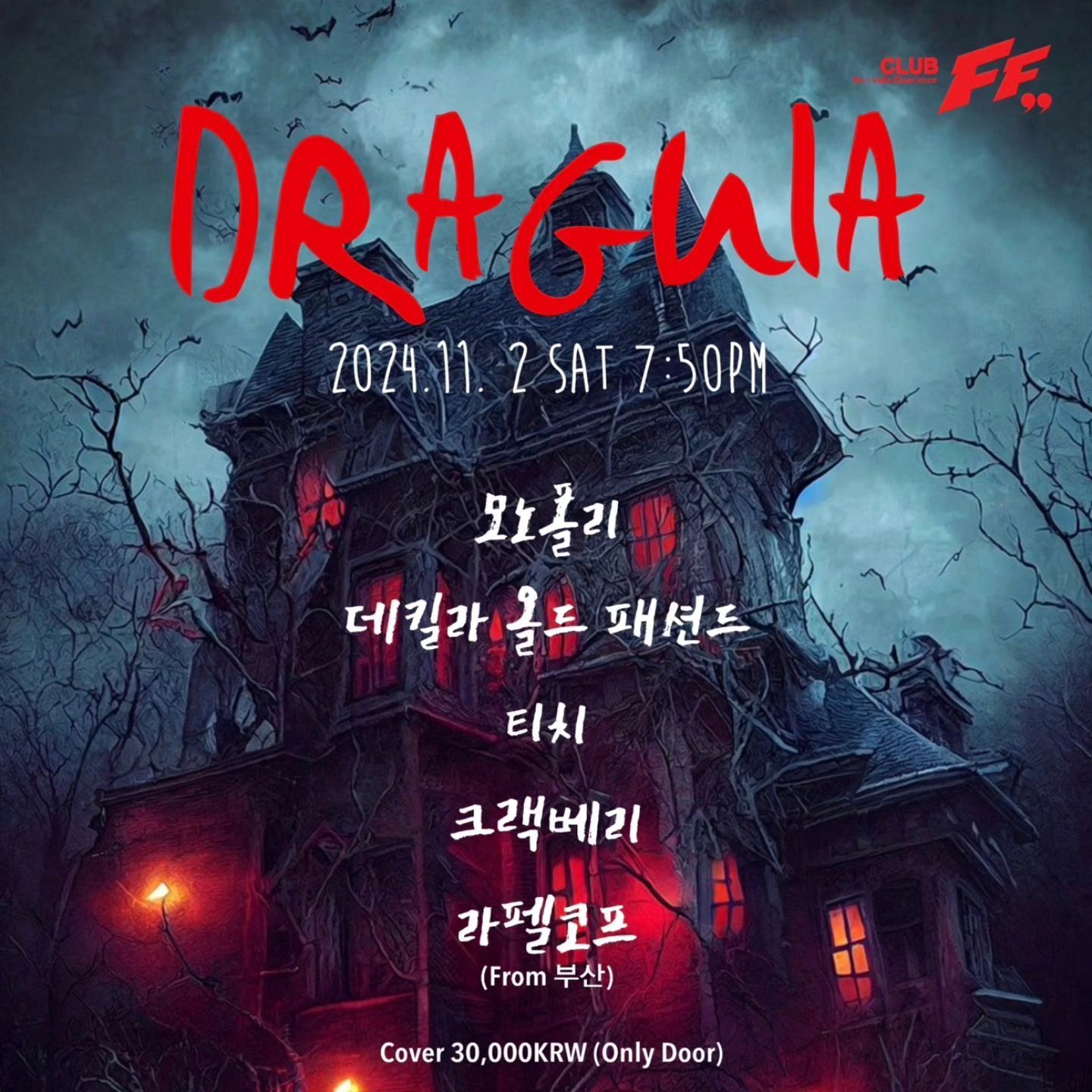 DRAGULA