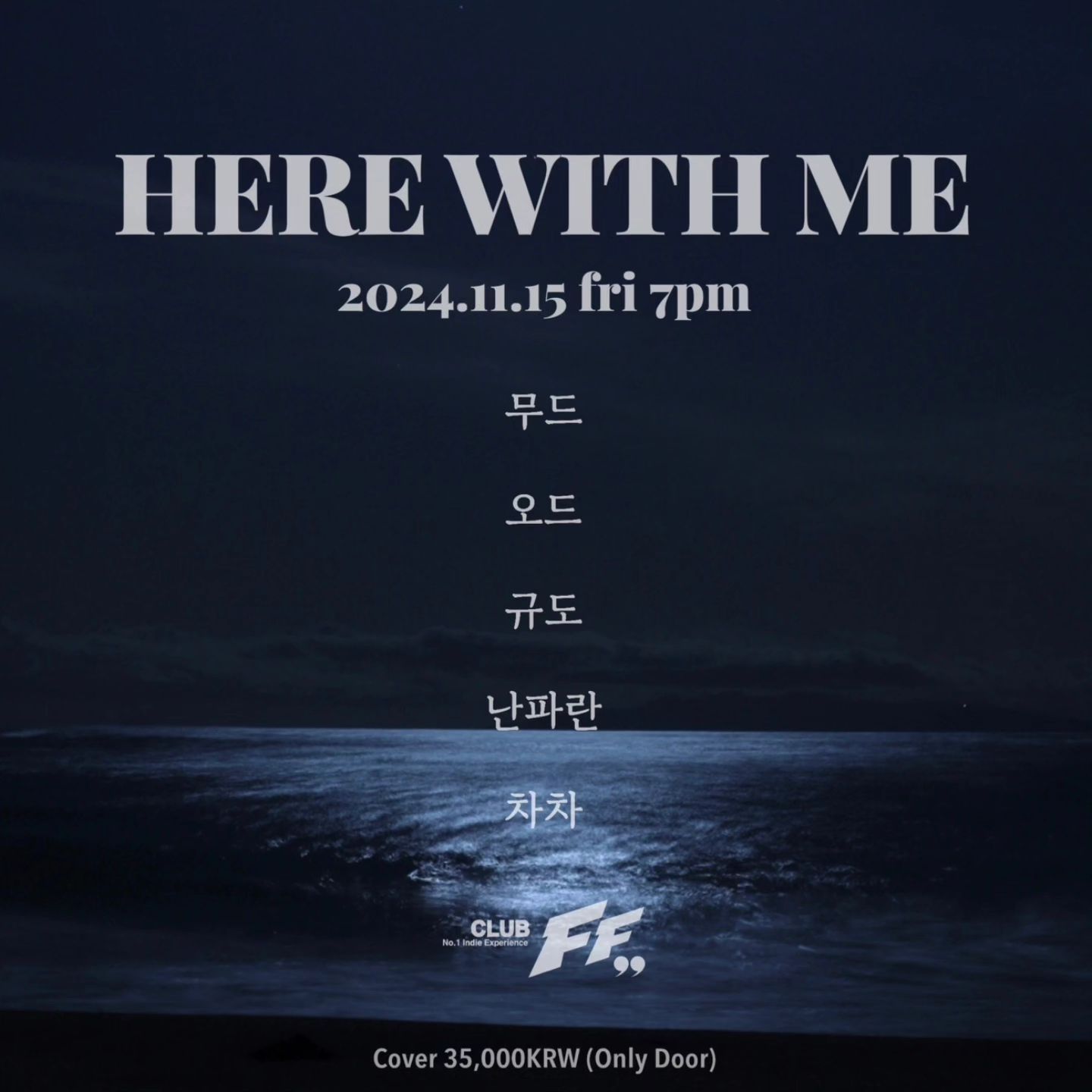 HERE WITH ME
