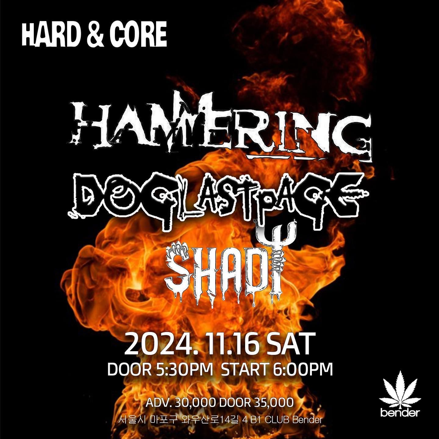「HARD & CORE」