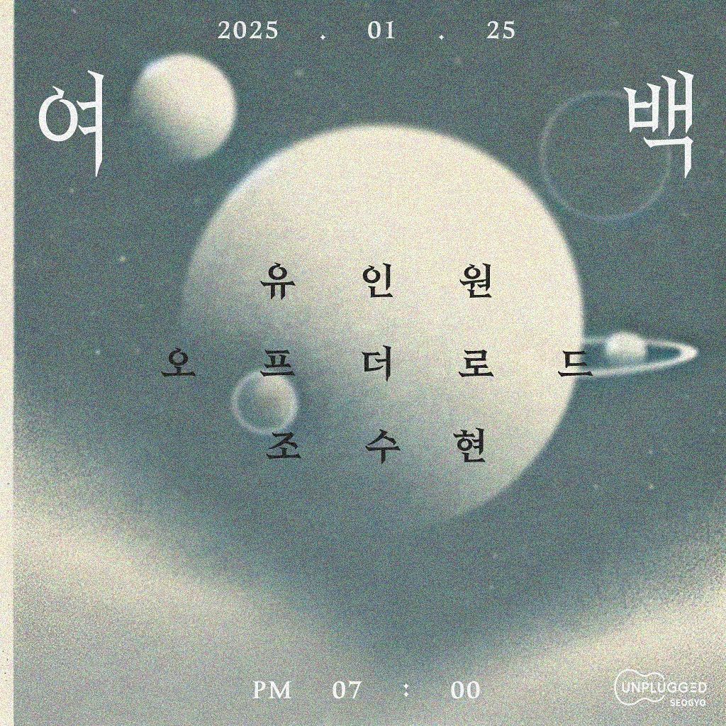 여백