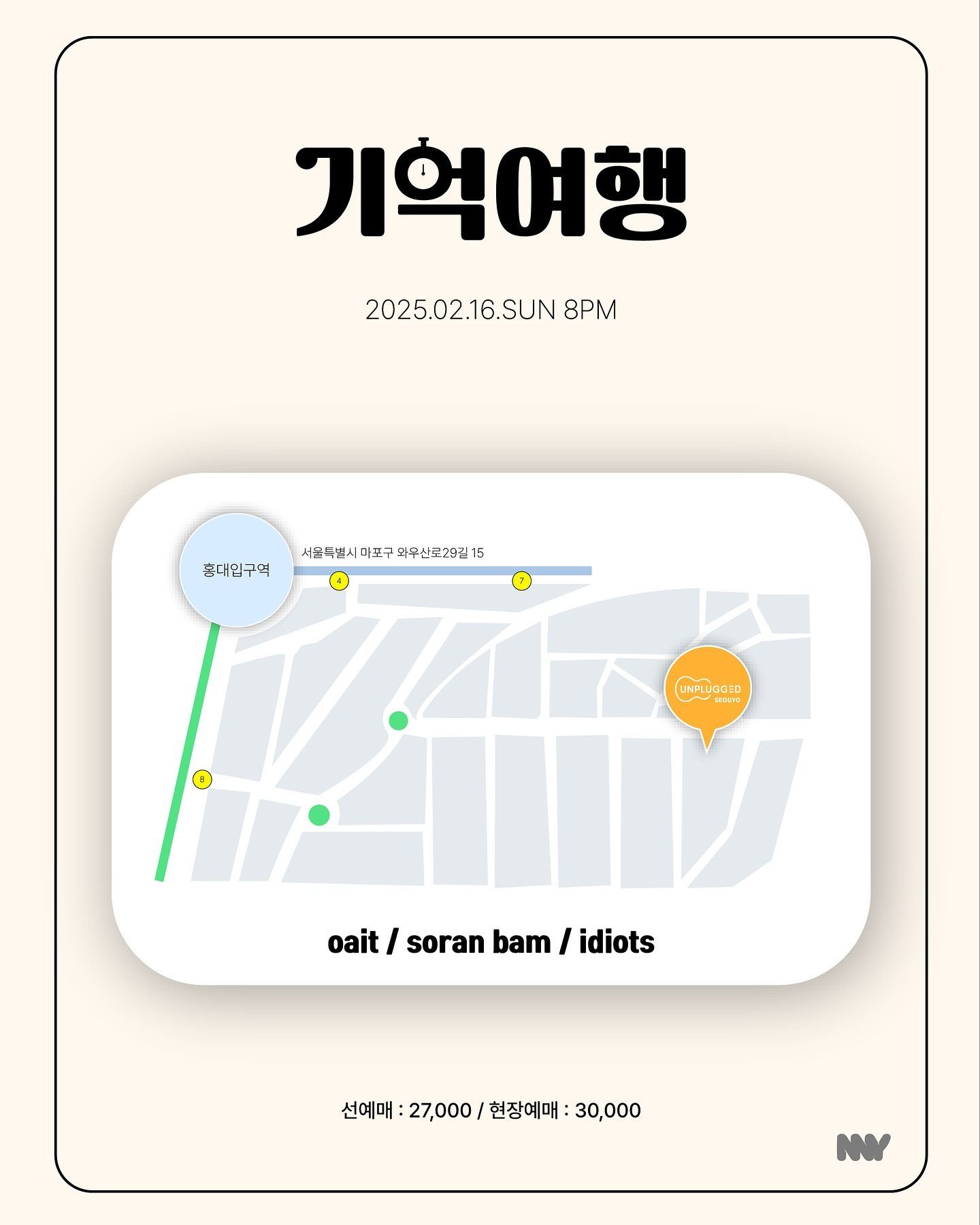 [기억여행]