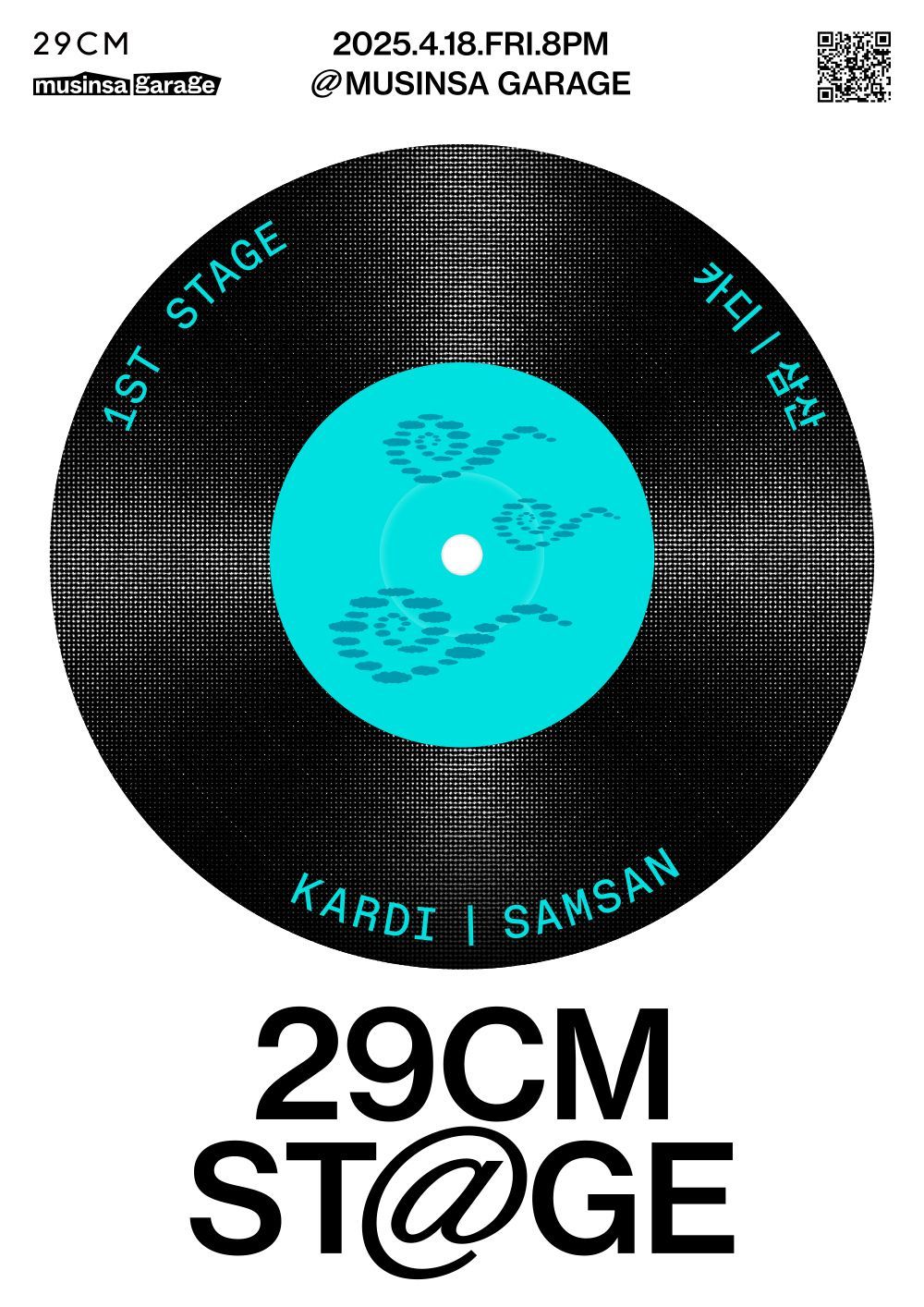 [29CM STAGE] <카디, 삼산>