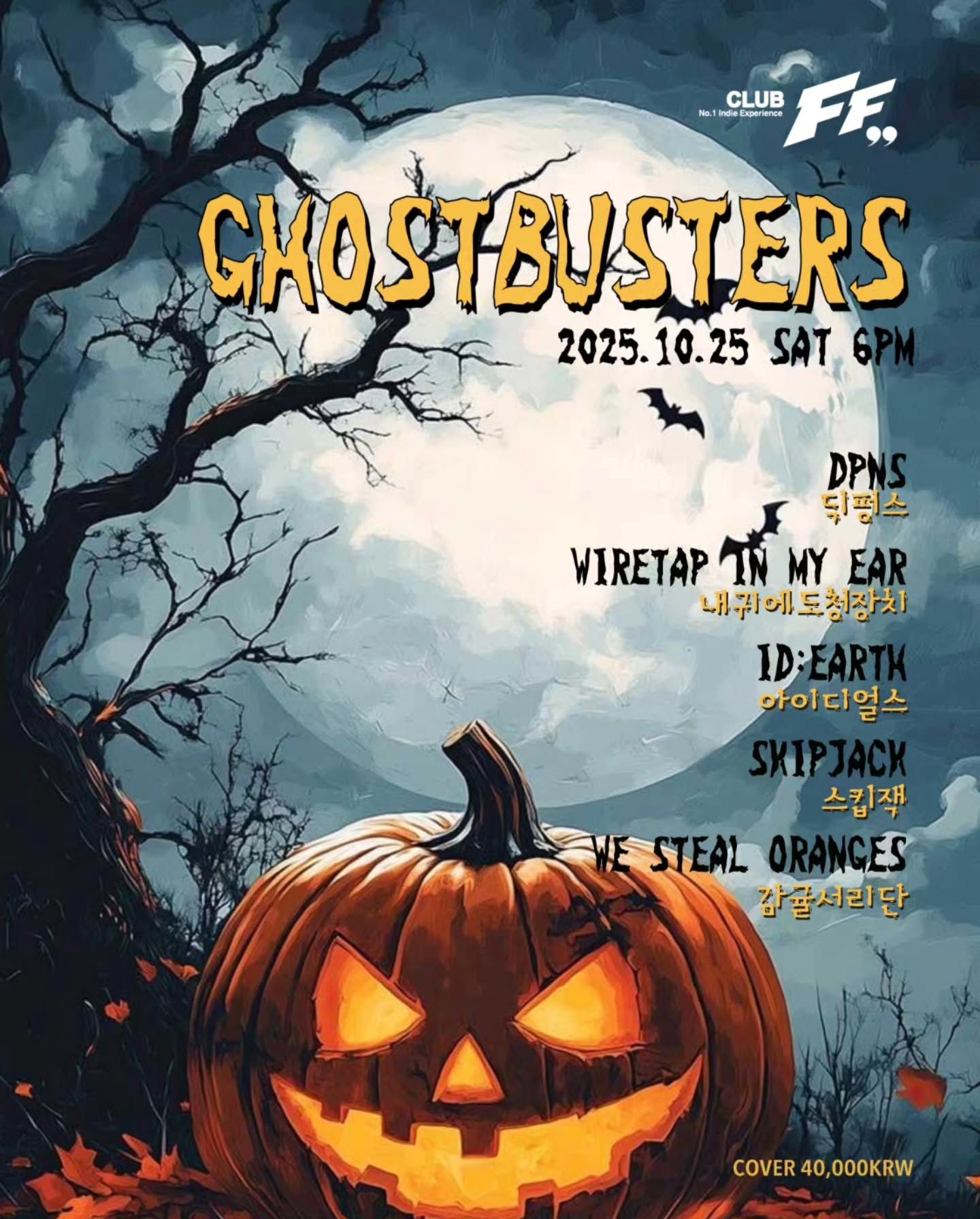 GHOST BUSTERS