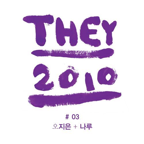 THEY2010 #03 앨범 커버
