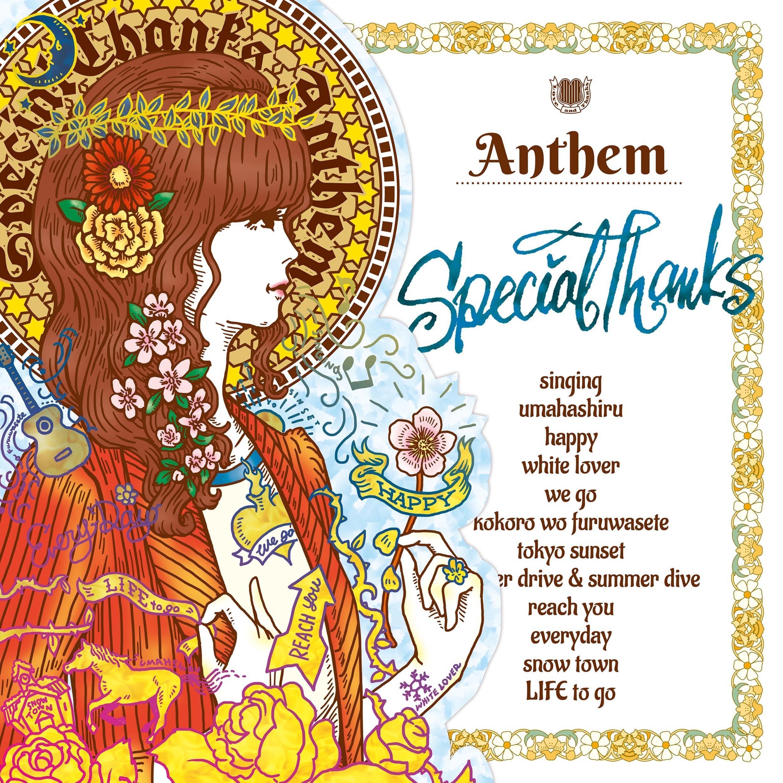 Anthem 앨범 커버